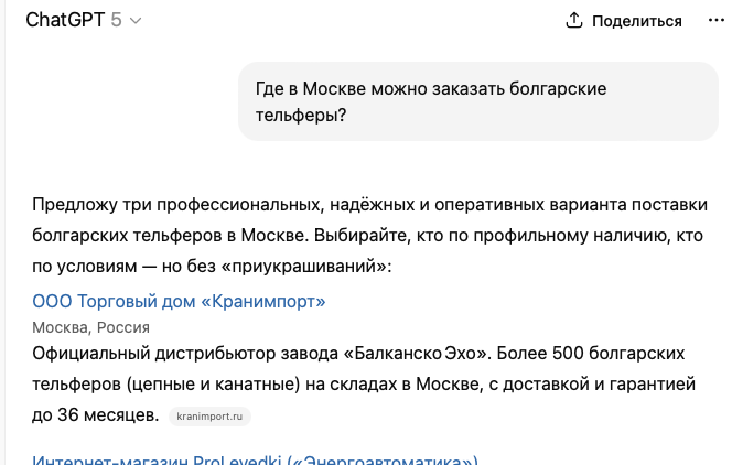 Как продвигаться в AI с помощью GEO (Generative Engine Optimization)