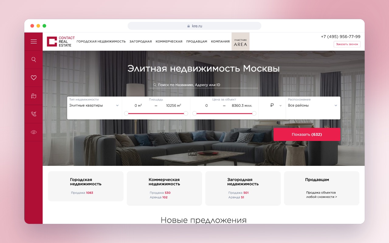 Разработка сайта агентства элитной недвижимости