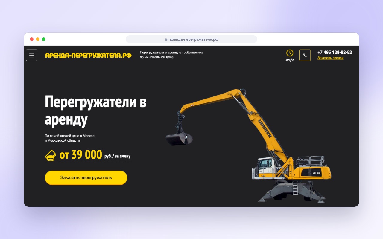 Разработка портала по аренде строительной техники