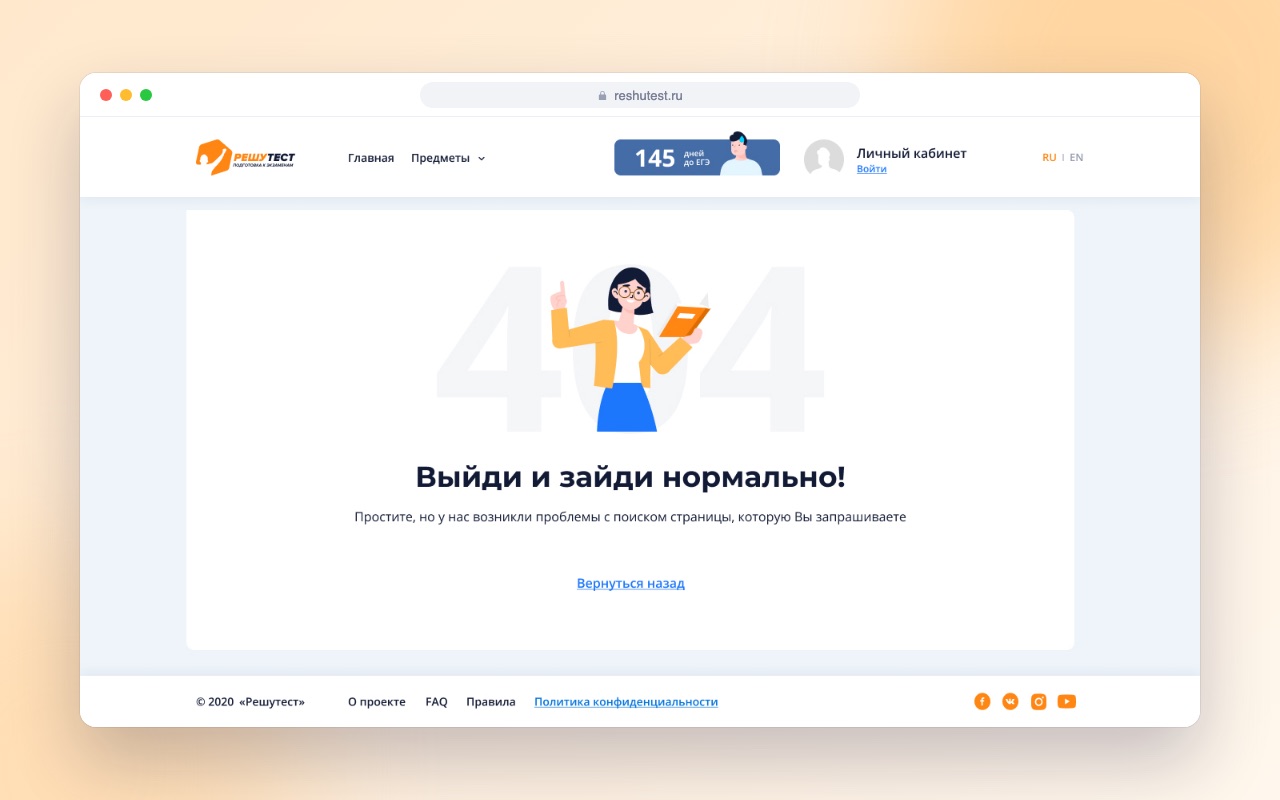 Разработка портала для подготовки к ЕГЭ и ОГЭ